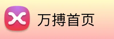 万搏首页 Logo